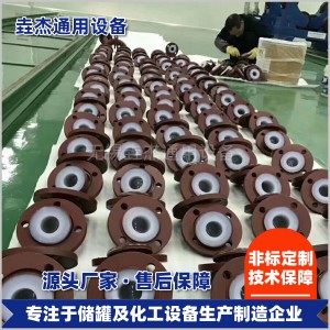 管件