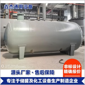 鋼襯塑儲(chǔ)罐